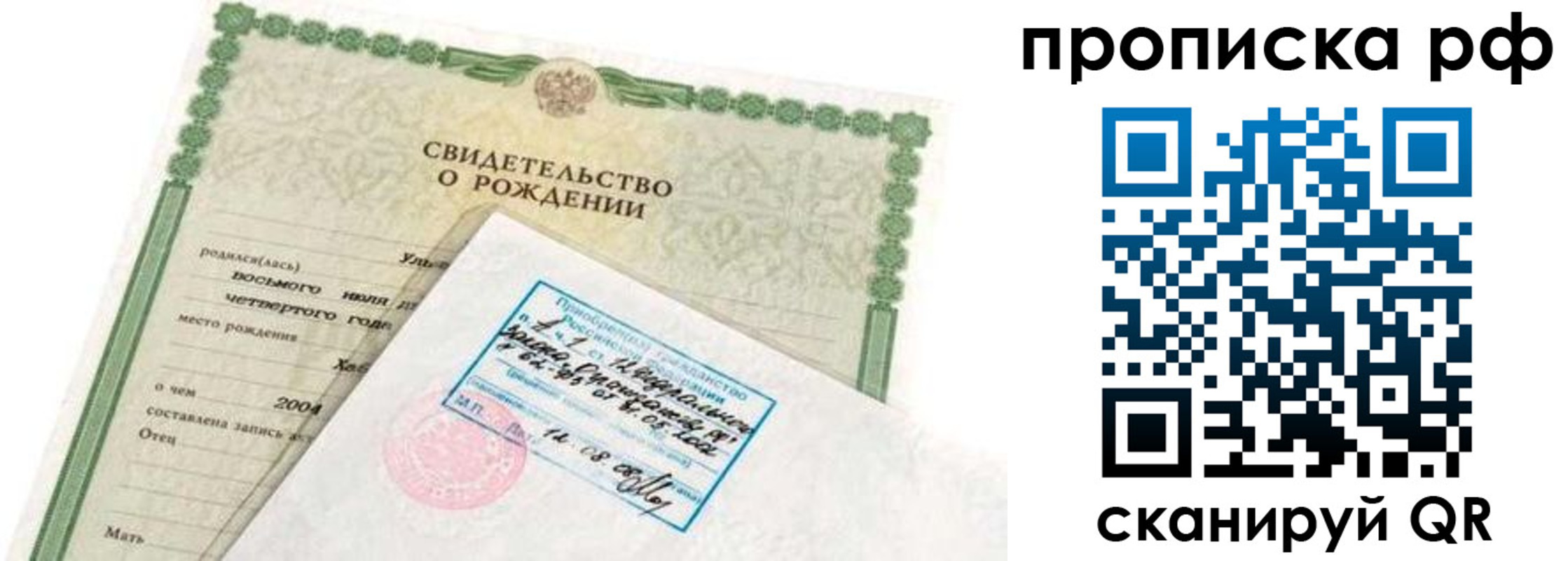 временная регистрация в Кусе